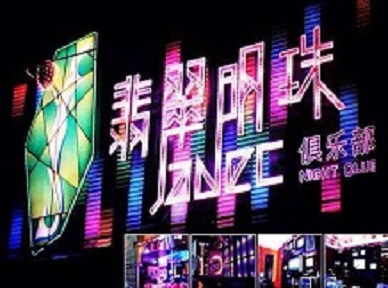 皇姑哪里荤的KTV男模女漂亮多-翡翠明珠KTV好玩会所体验